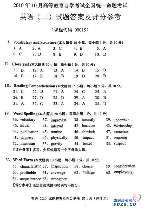 全國2010年10月00015英語（二）自考試題參考答案