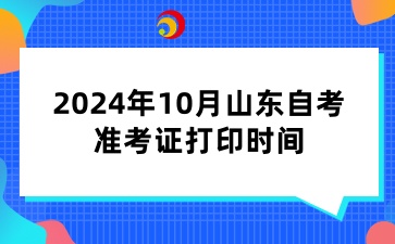 山東自學(xué)考試違規(guī)物品清單，