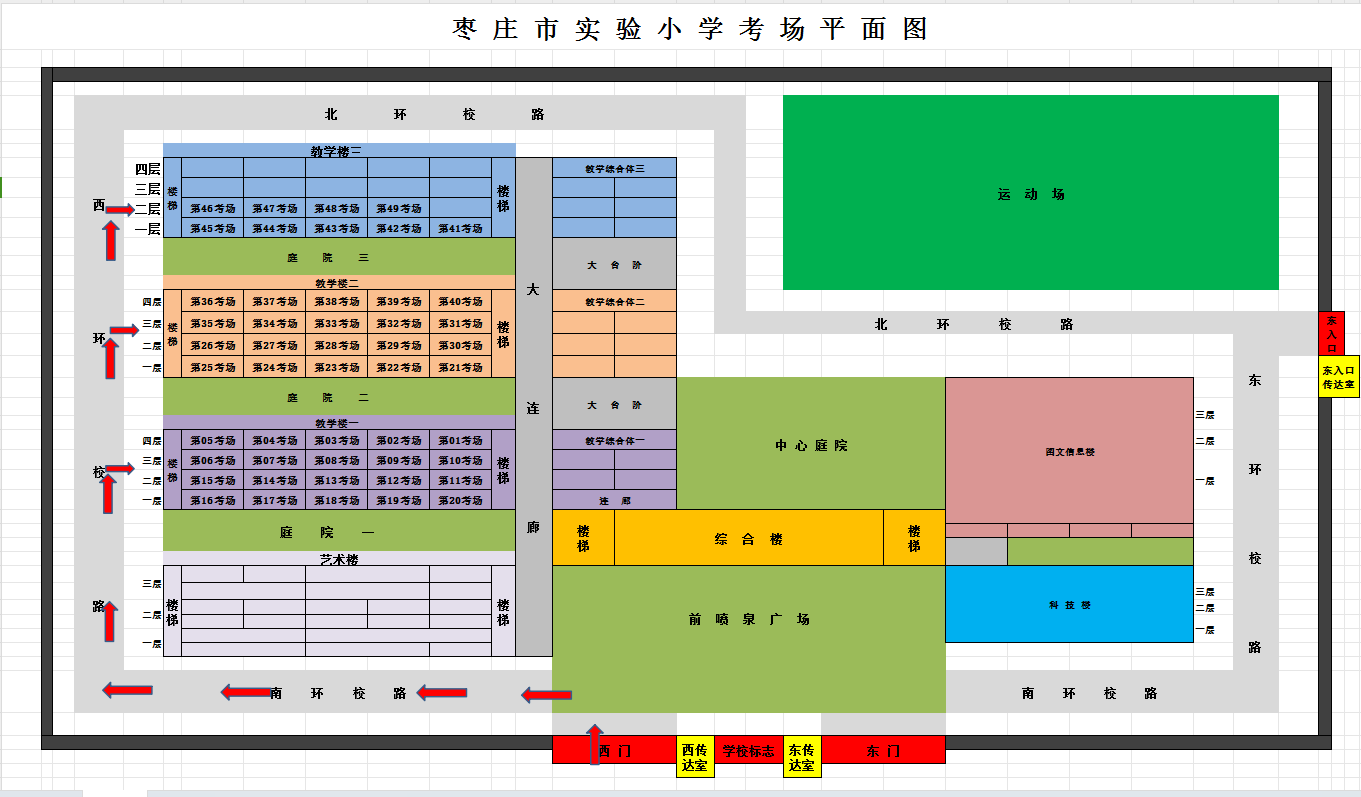 棗莊自考棗 莊 市 實(shí) 驗(yàn) 小 學(xué) 考 場(chǎng) 平 面 圖